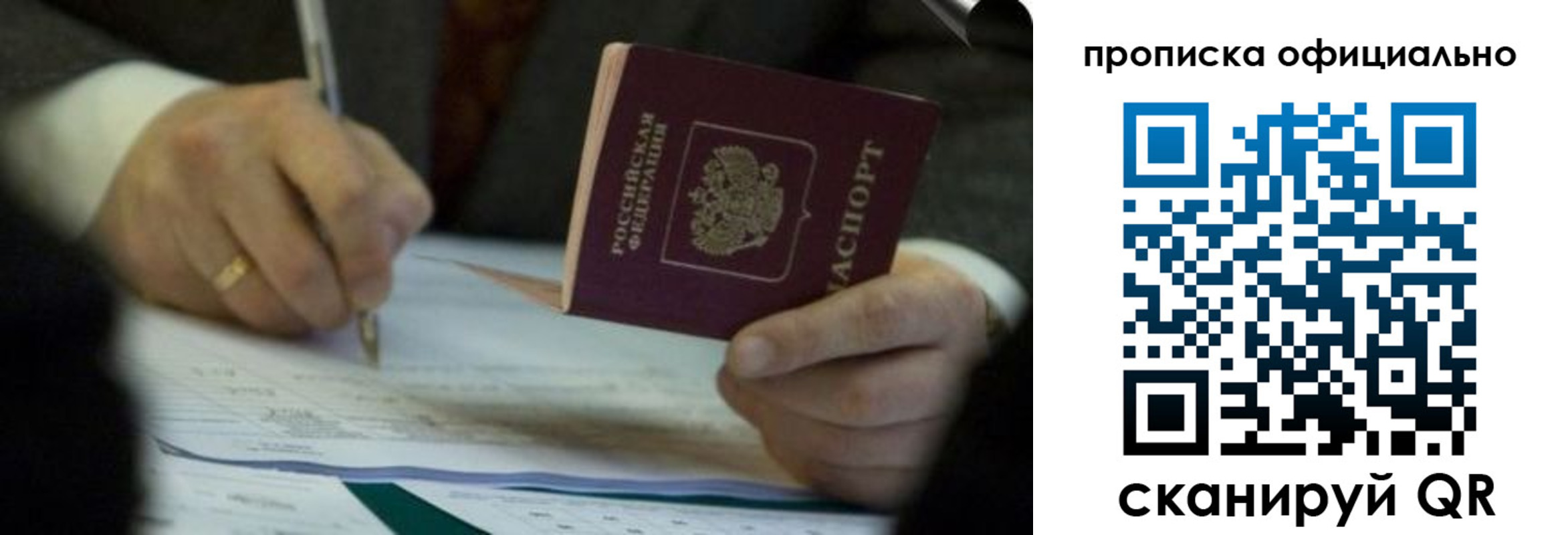 прописка иностранных граждан в Чебаркуле