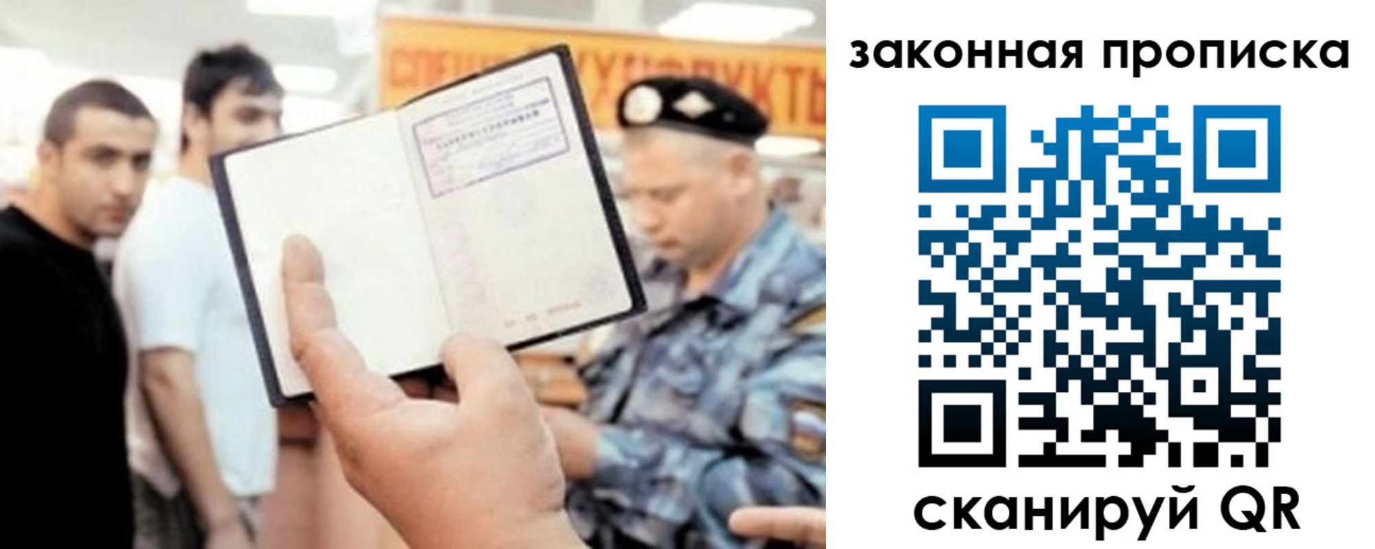 временная регистрация законно в Чебаркуле