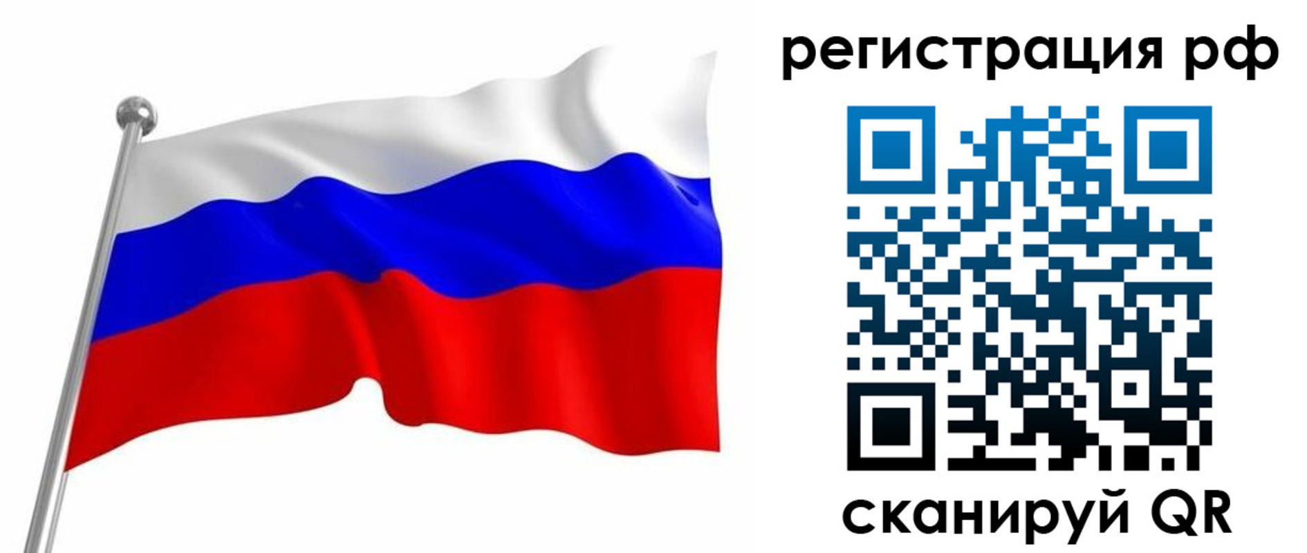 прописка штамп в Чебаркуле