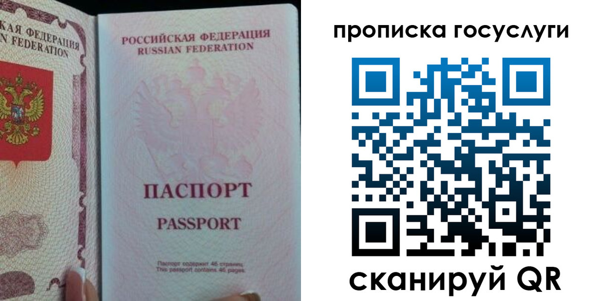прописка 2025 в Чебаркуле
